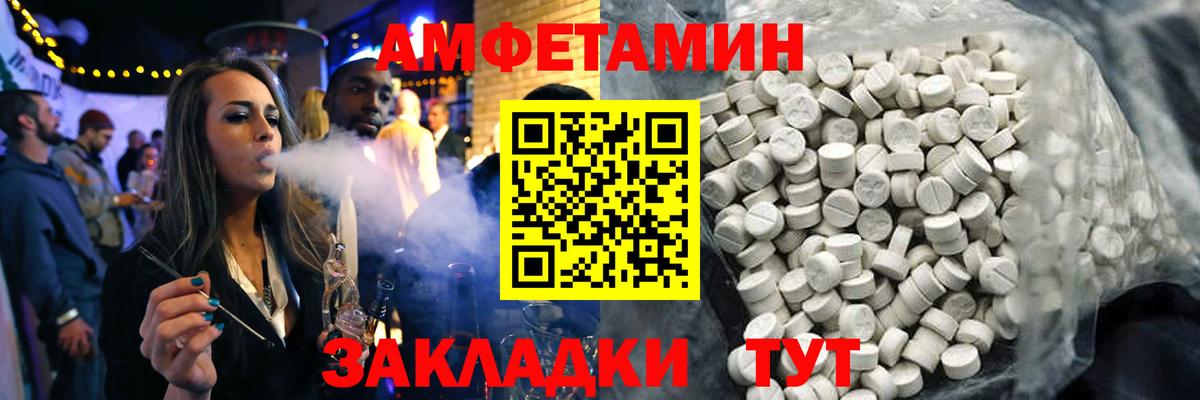 Amphetamine 98% Дмитров