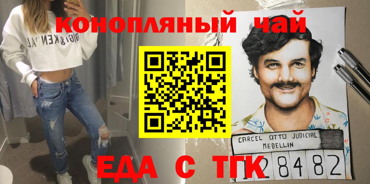 Canna-Cookies конопля Дмитров