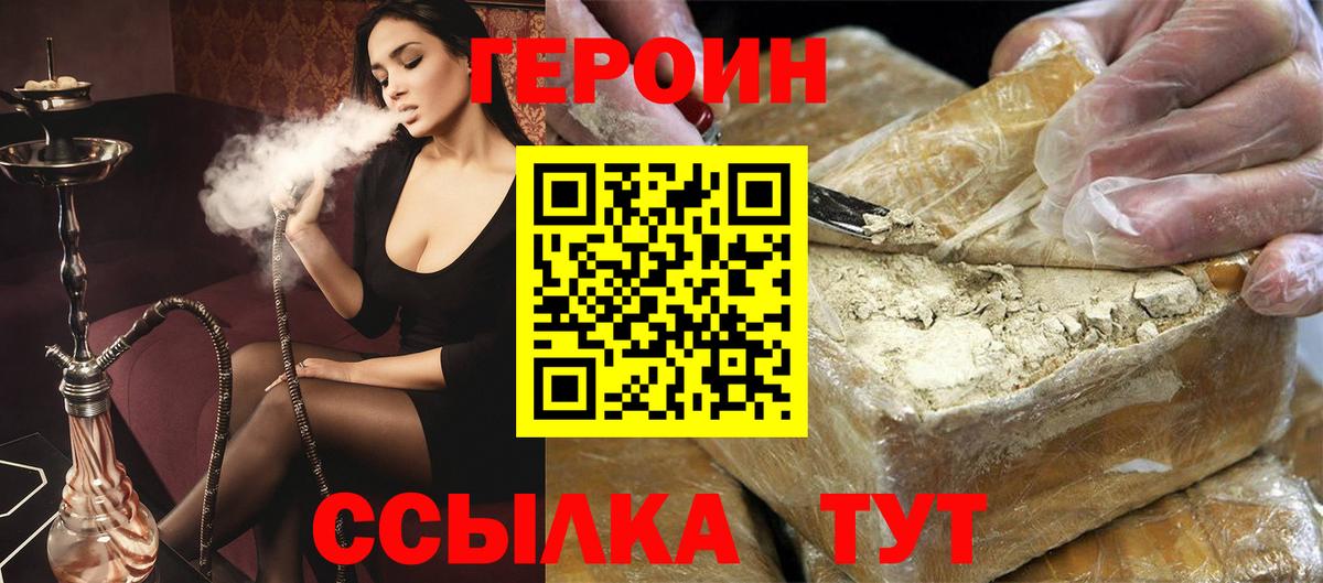 Героин афганец  Вход с VPN  ГЕРОИН  Дмитров 