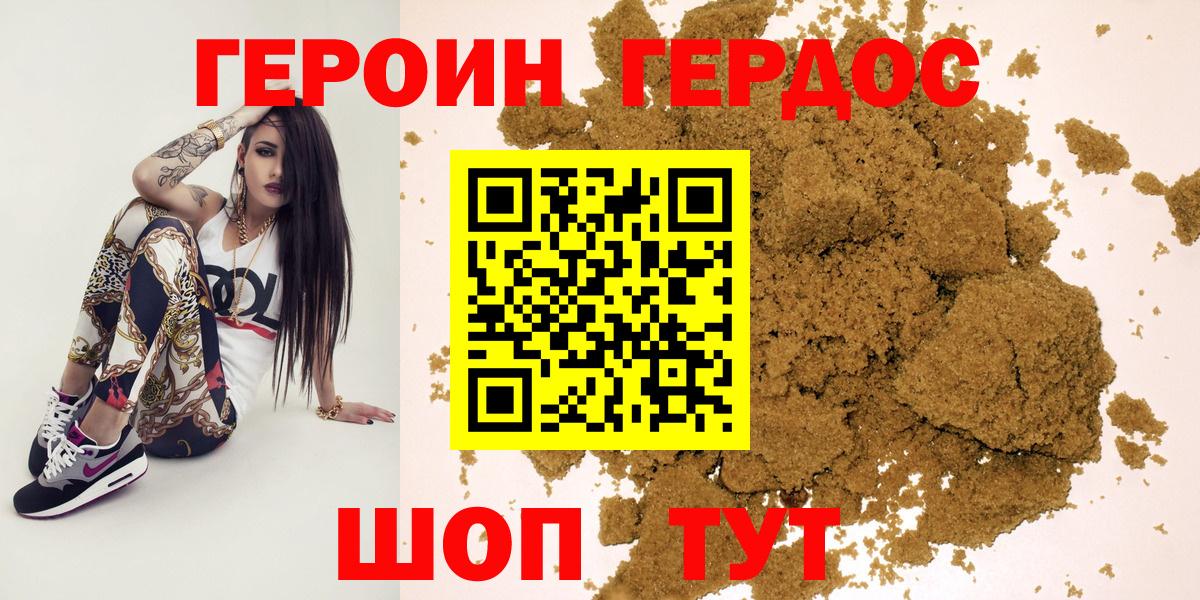 ГЕРОИН гречка Дмитров