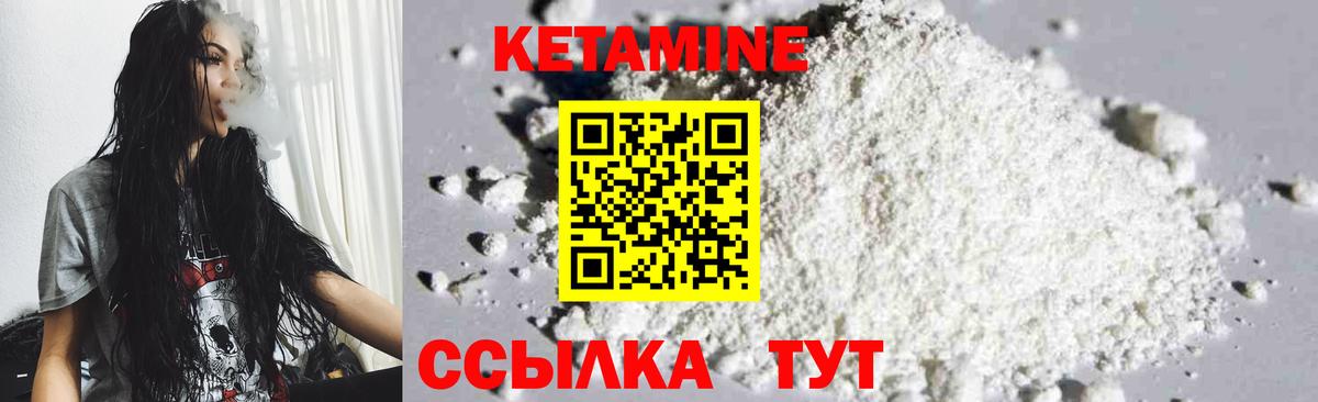 КЕТАМИН VHQ Дмитров