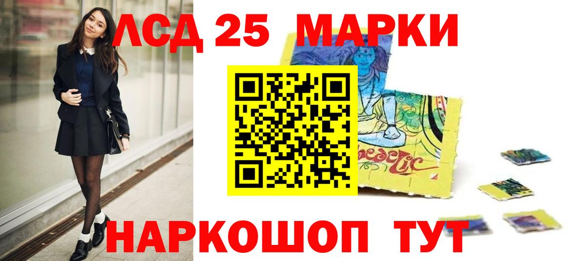 LSD-25 экстази кислота Дмитров