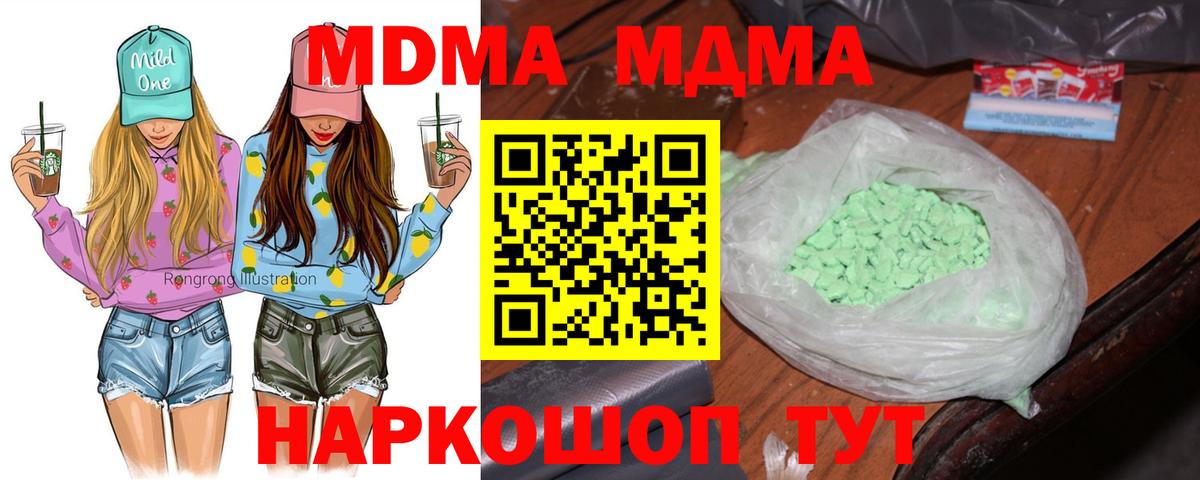 MDMA Molly  MDMA VHQ  Дмитров  Вход с VPN 