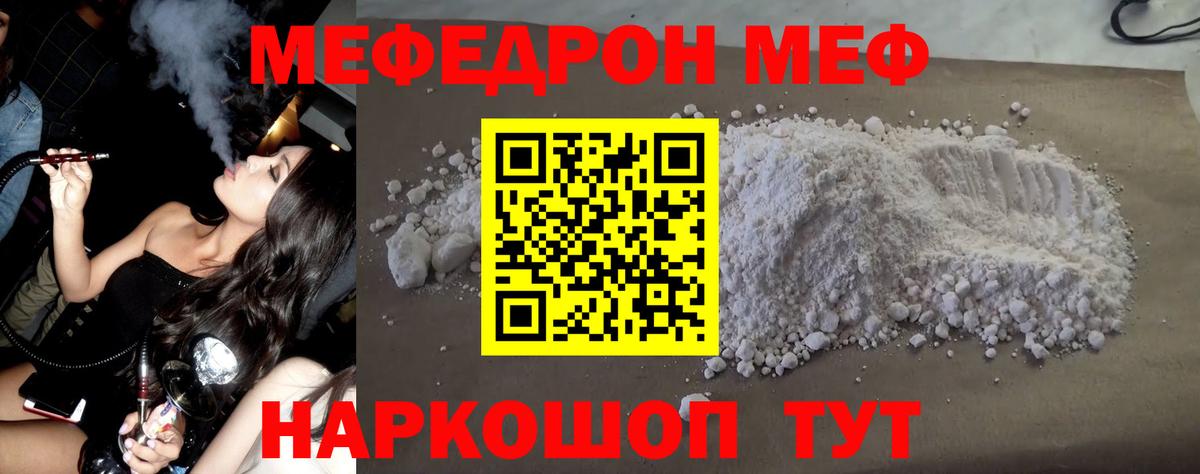 Меф мука Дмитров