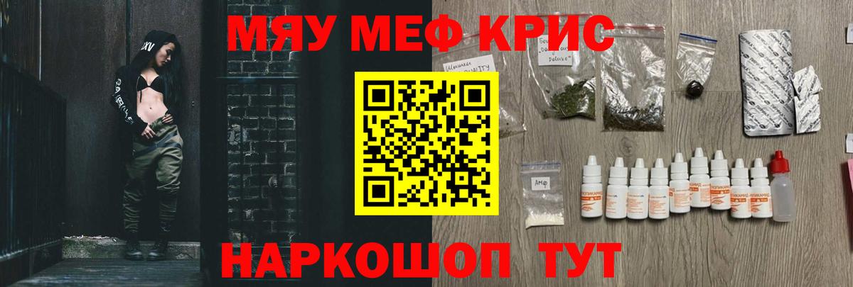 Дмитров  Мефедрон 4 MMC  Мефедрон  Вход с VPN  Меф  МЯУ-МЯУ 4 MMC 